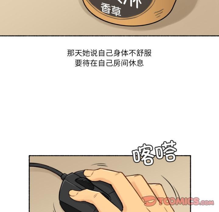 难以置信的故事！第3話