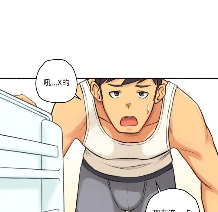 难以置信的故事！第3話