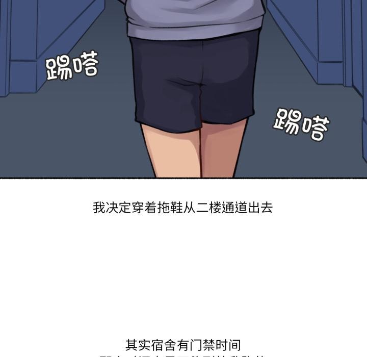 难以置信的故事！第3話