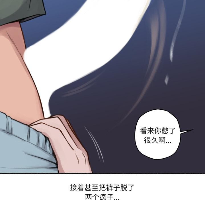 难以置信的故事！第3話