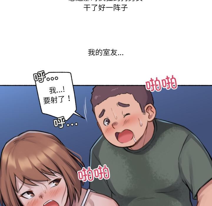 难以置信的故事！第3話