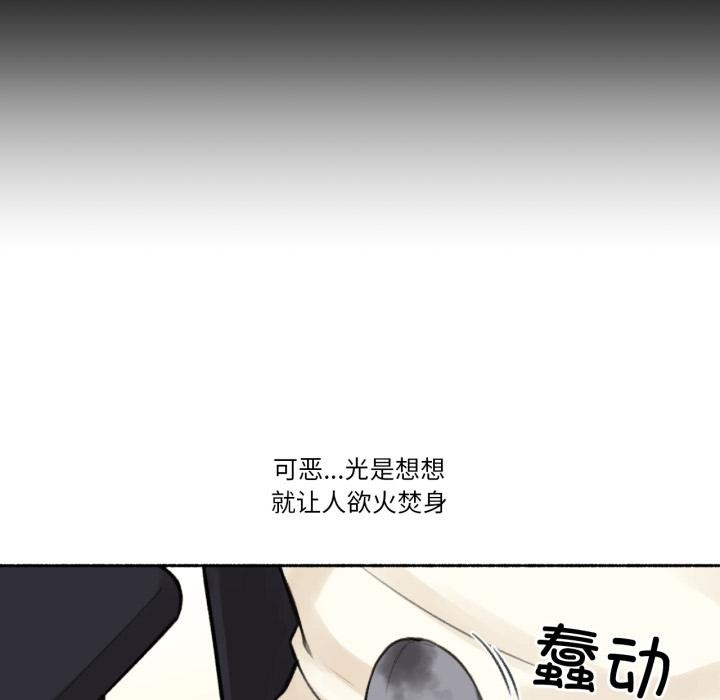 难以置信的故事!第3話