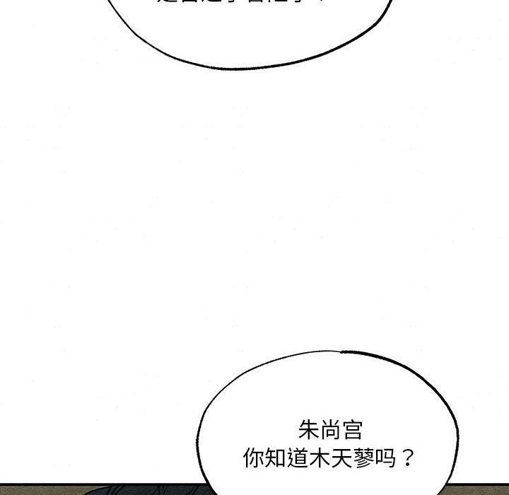 狂眼第73話