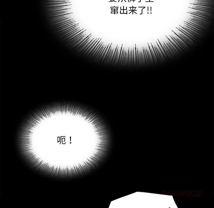 小姐第81話