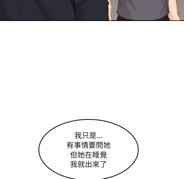 女子宿舍日记第9話