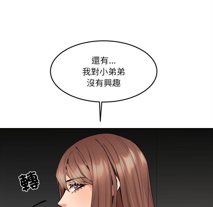 女子宿舍日记第9話