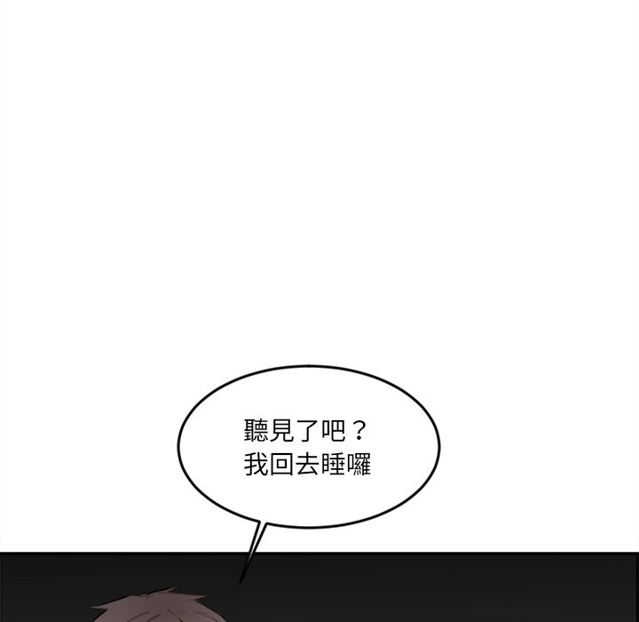 女子宿舍日记第9話