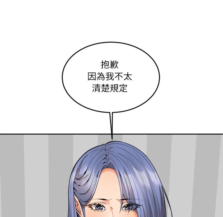 女子宿舍日记第9話