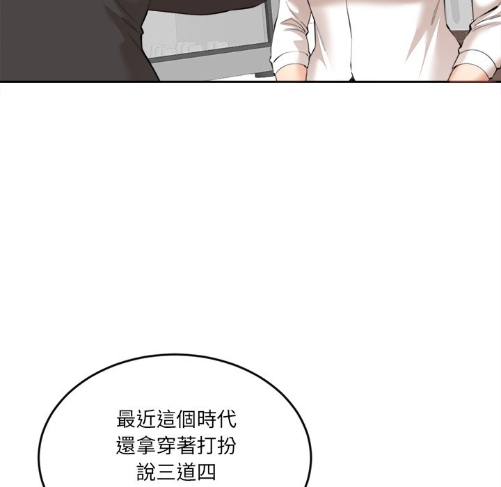 女子宿舍日记第9話