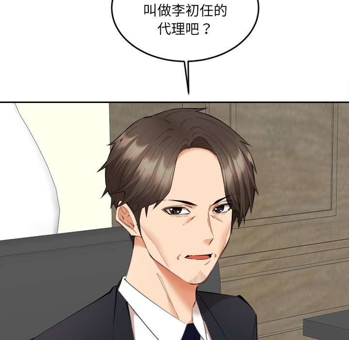 女子宿舍日记第9話