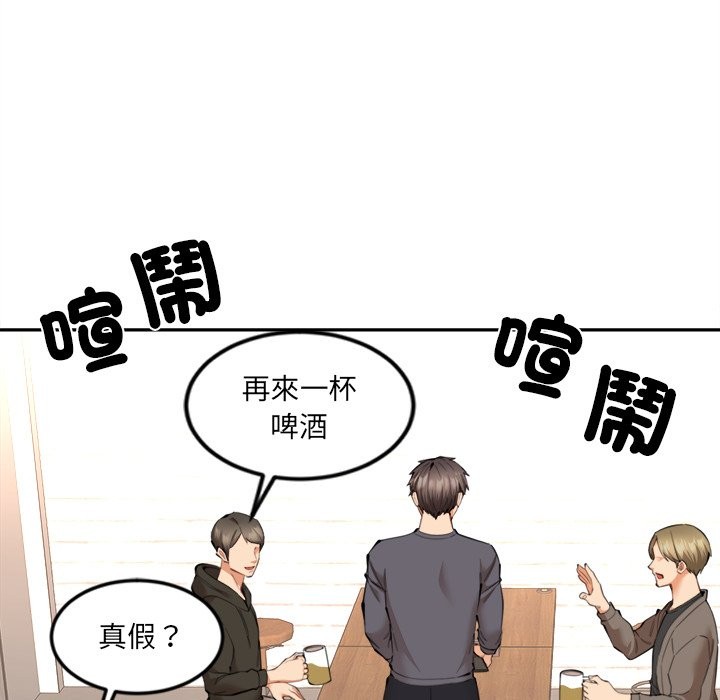 女子宿舍日记第9話