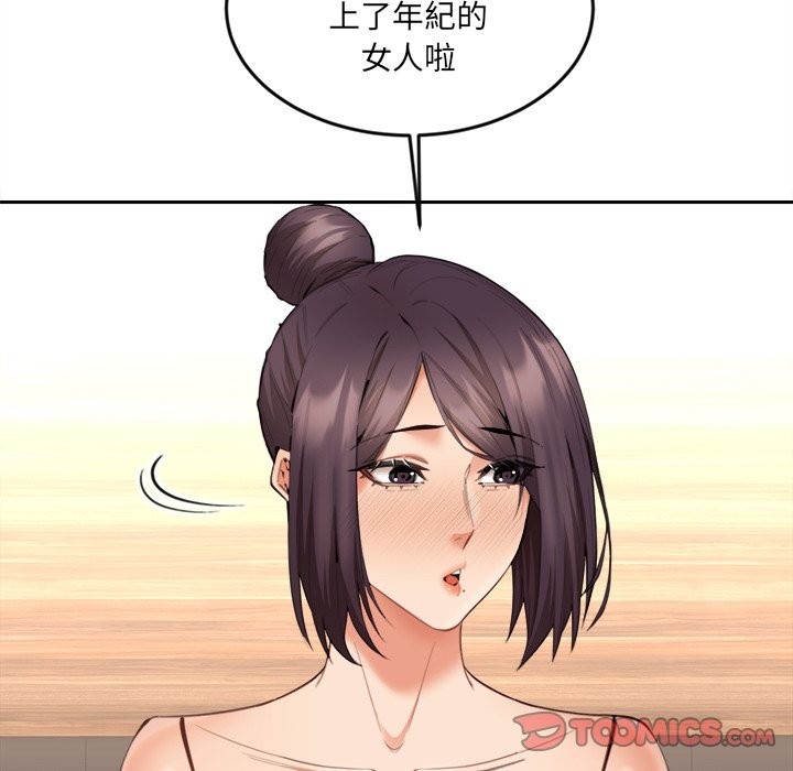 女子宿舍日记第9話