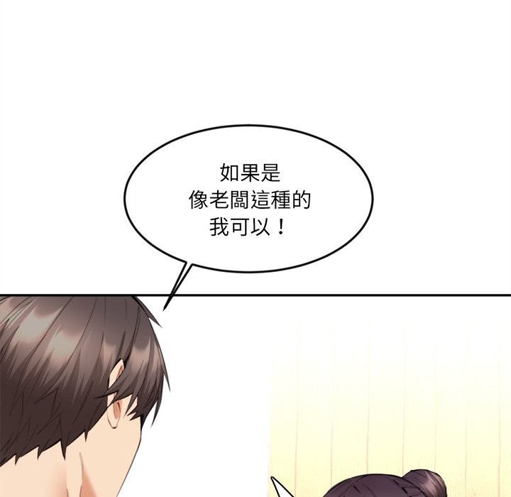 女子宿舍日记第9話