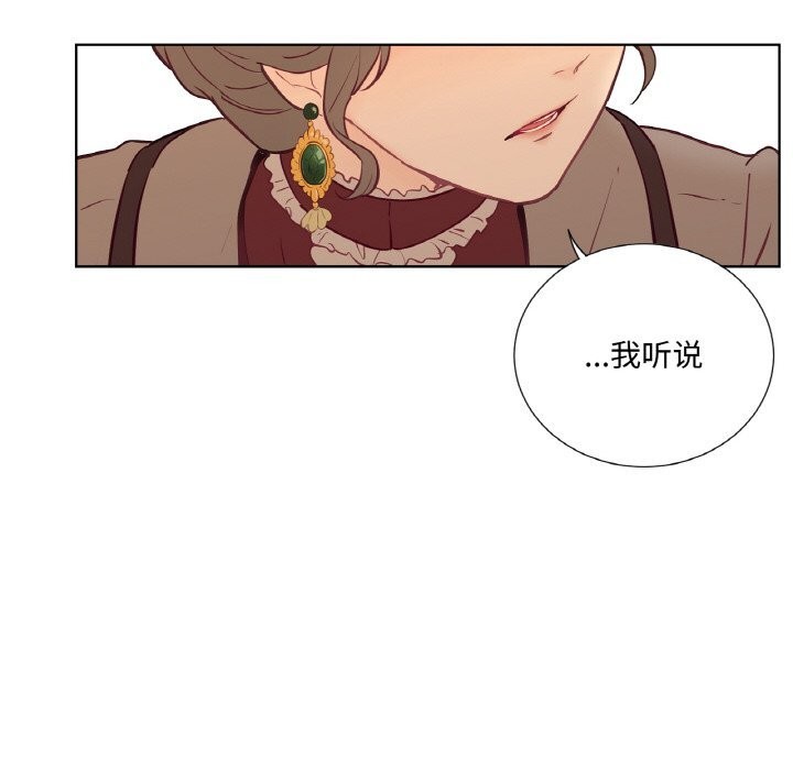 吉赛儿之血第11話