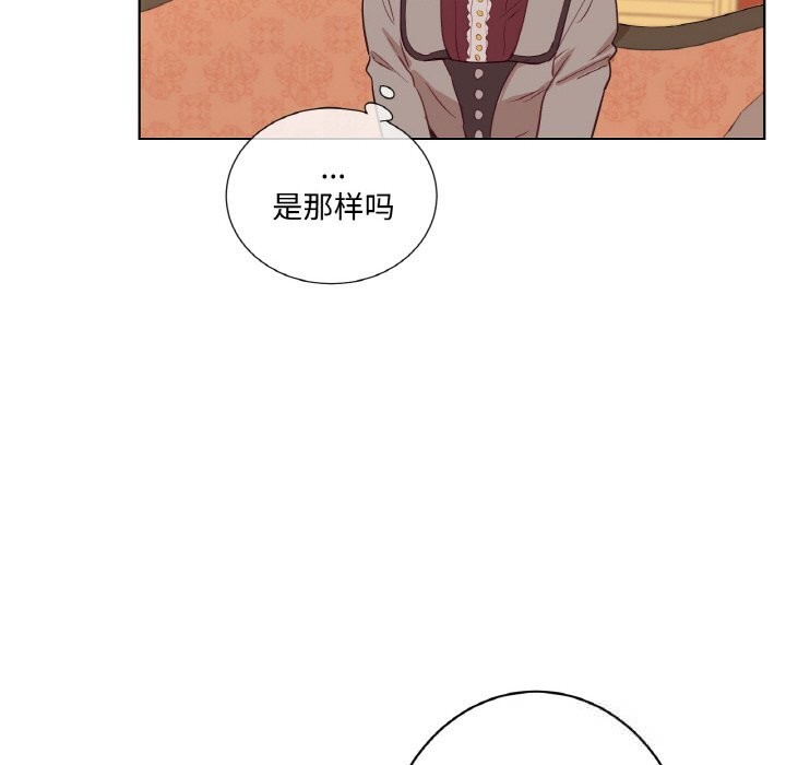 吉赛儿之血第11話