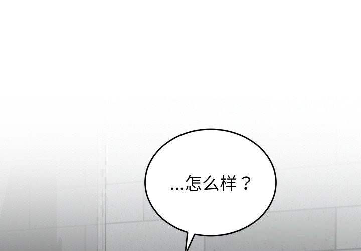 少爷的替身第12話