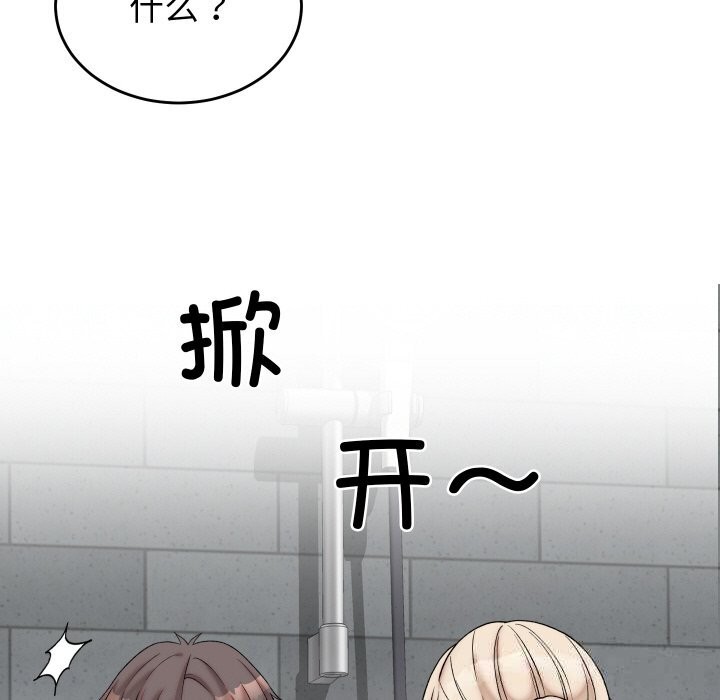 少爺的替身第12話