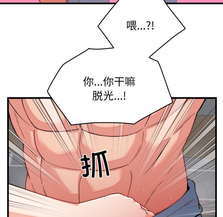 少爷的替身第12話