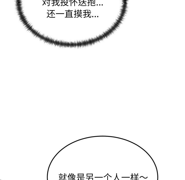 少爷的替身第12話