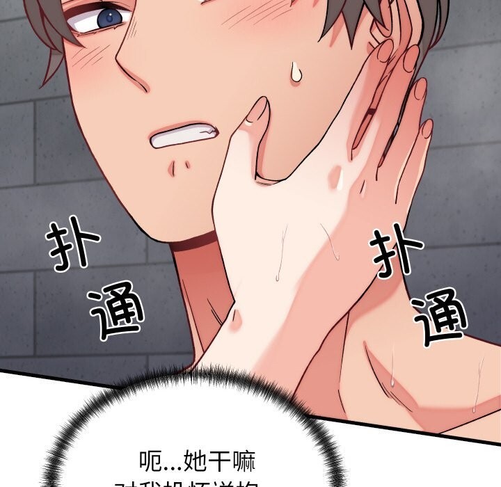 少爷的替身第12話