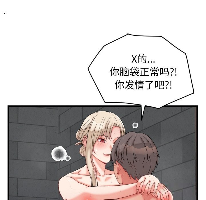 少爷的替身第12話