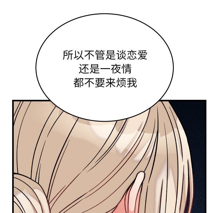 少爷的替身第12話