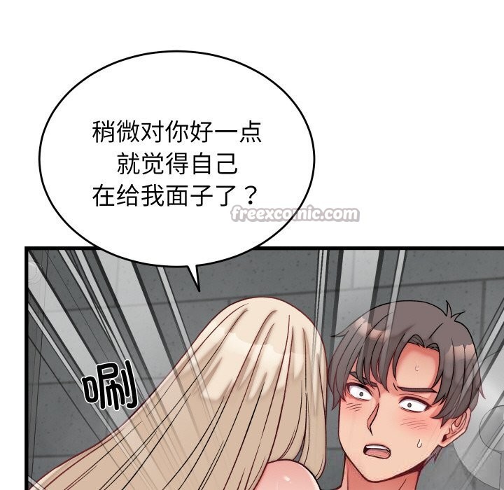 少爷的替身第12話