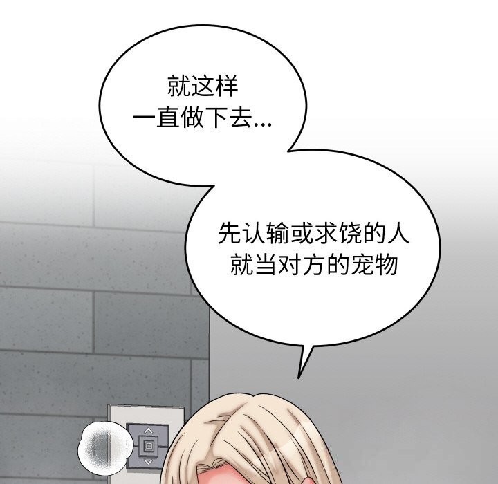 少爺的替身第12話