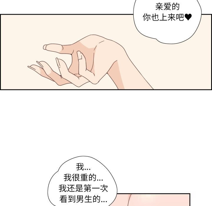 纯洁之罪第14話