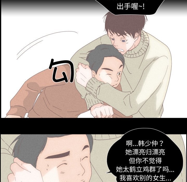 纯洁之罪第14話