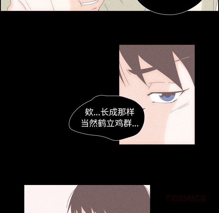 纯洁之罪第14話