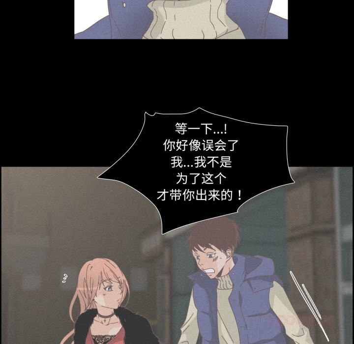 纯洁之罪第14話