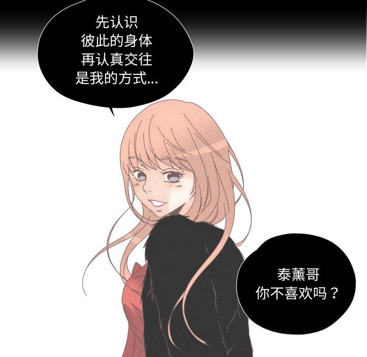 纯洁之罪第14話