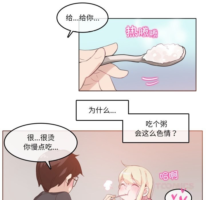 无与伦比的日常第15話