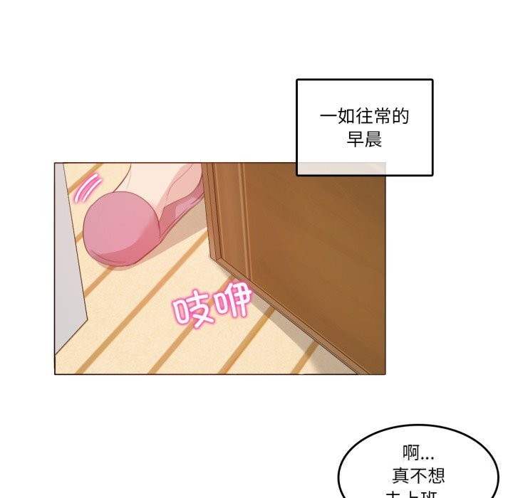 无与伦比的日常第15話