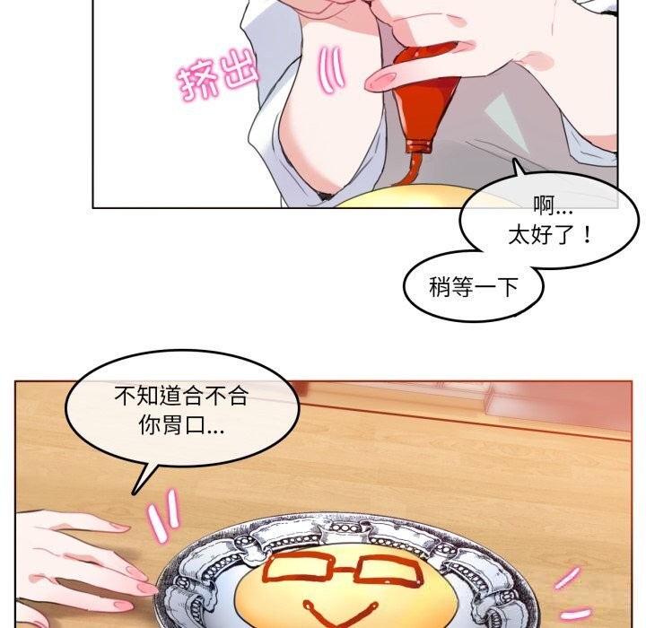 无与伦比的日常第15話