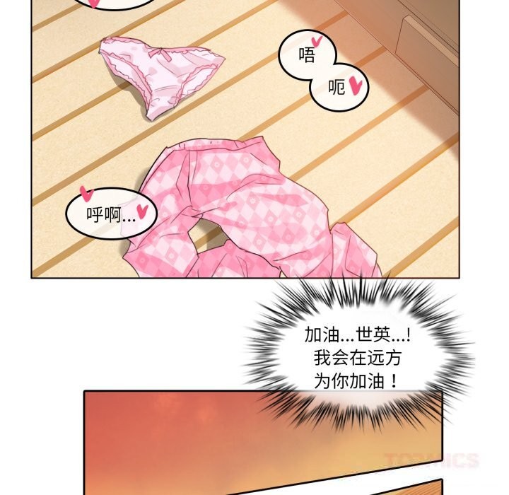 无与伦比的日常第15話