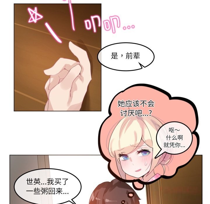 无与伦比的日常第15話