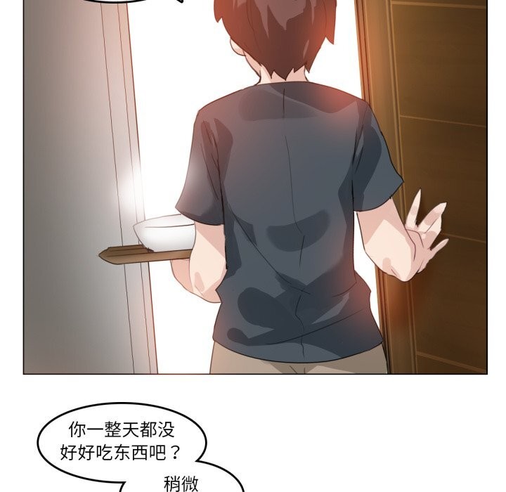 无与伦比的日常第15話