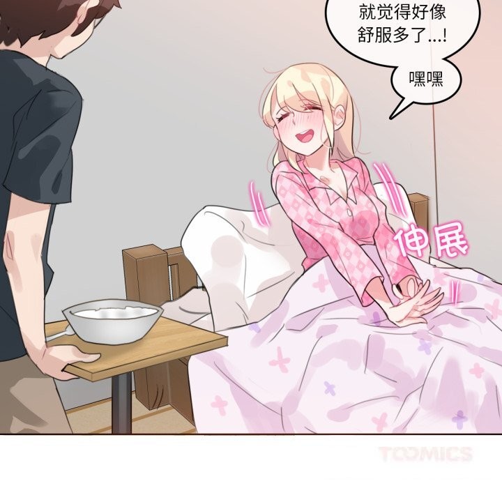 无与伦比的日常第15話