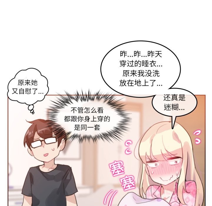 无与伦比的日常第15話