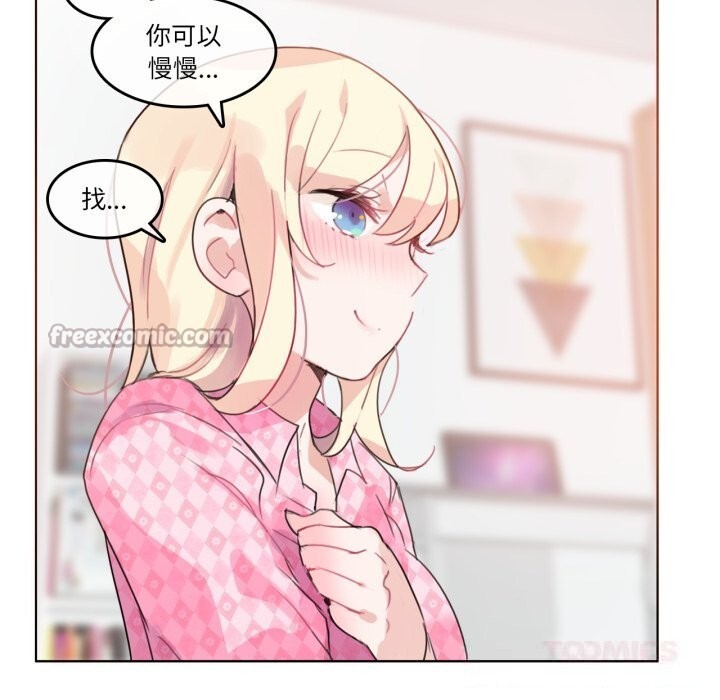 无与伦比的日常第15話