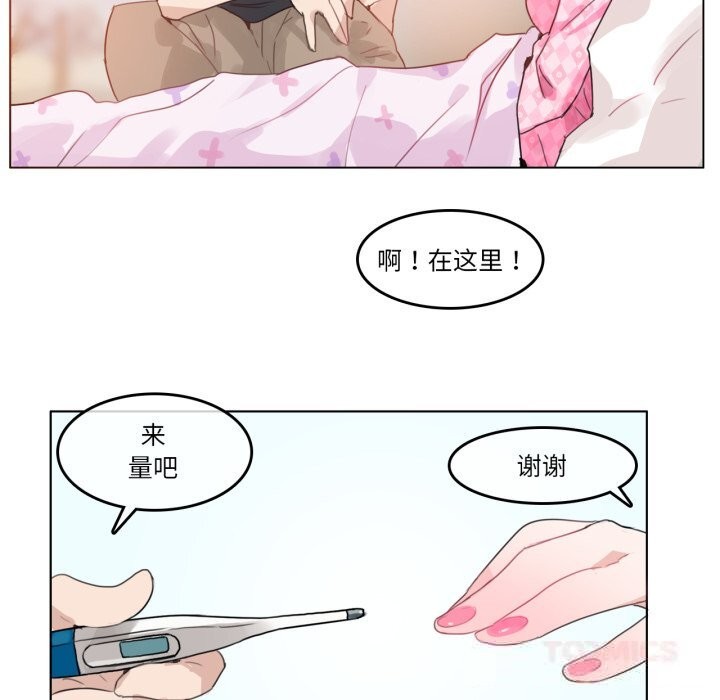 無與倫比的日常第15話