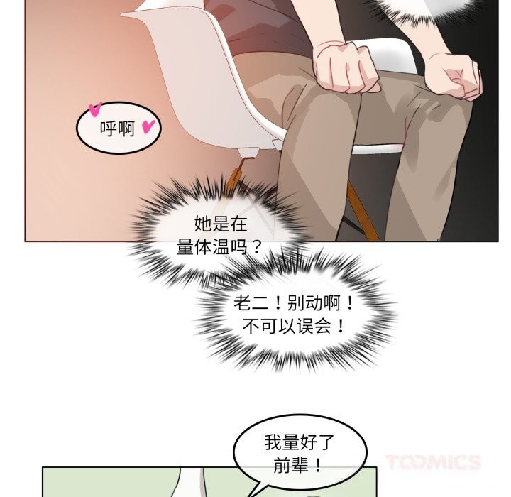 无与伦比的日常第15話