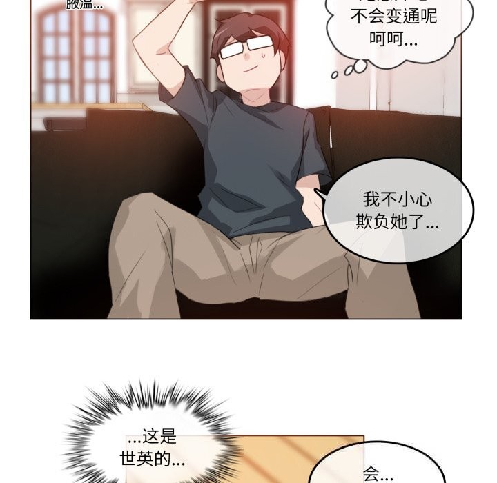 无与伦比的日常第15話