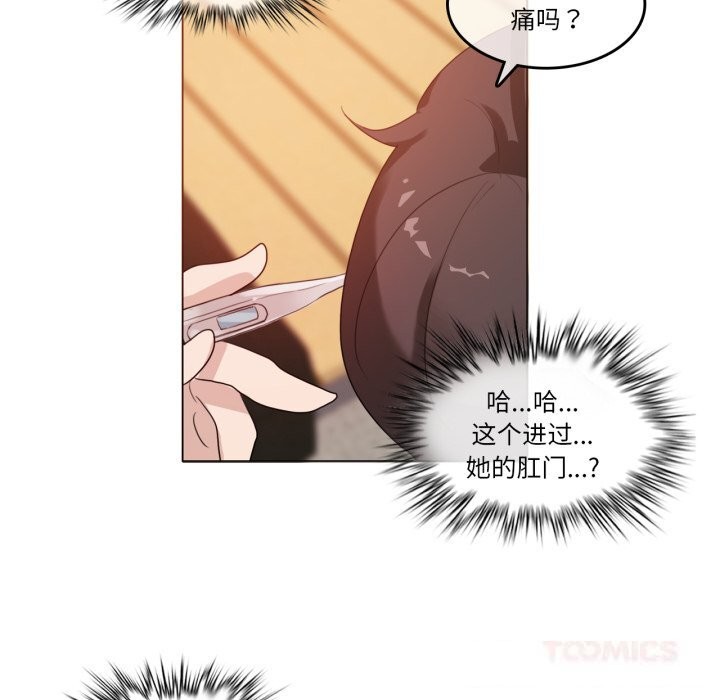 无与伦比的日常第15話