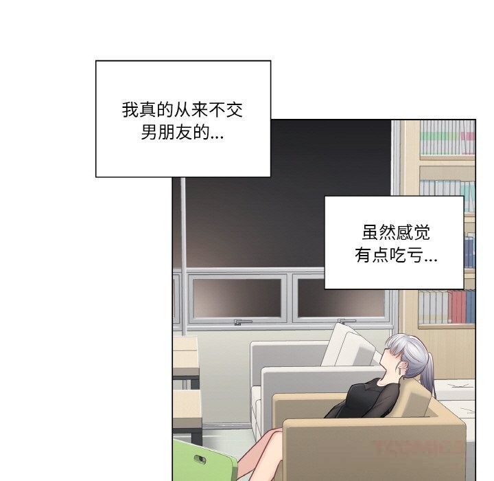 轻触!解除封印第19話