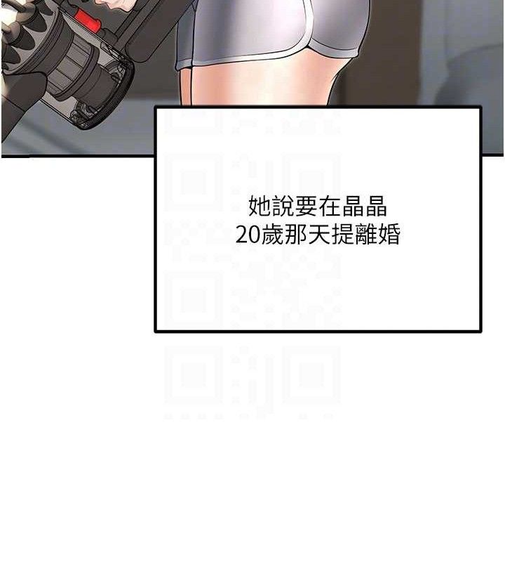 已婚学生想坏坏最終話-遲來的畢業典禮