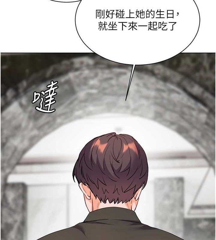 老师的亲密指导第59話-用按摩棒回報師恩