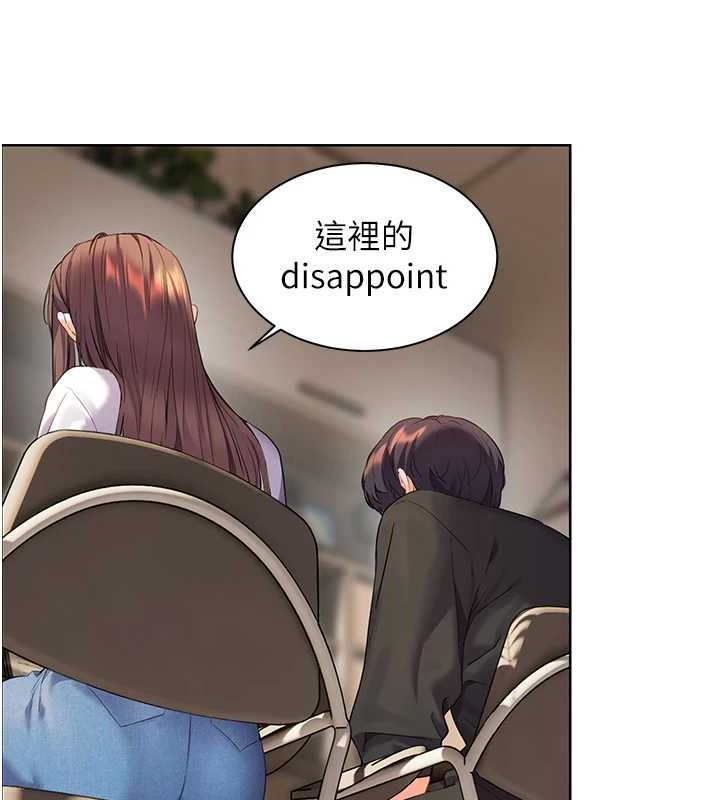 老师的亲密指导第59話-用按摩棒回報師恩